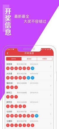 澳门发布精准一肖资料,科学说明解析_iPhone49.492