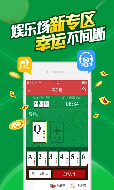 二四六香港天天开彩大全,精细方案实施_ios48.165