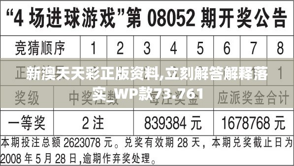 新澳天天彩免费资料查询,科学解析评估_KP57.613