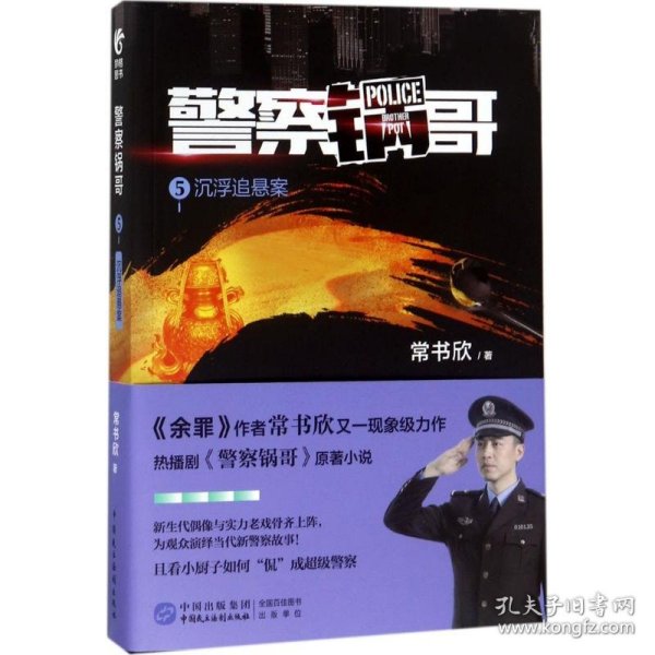 警王，常书欣最新魅力之作探秘之旅