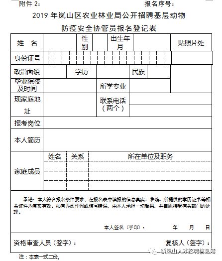 罗江县农业农村局最新招聘启事