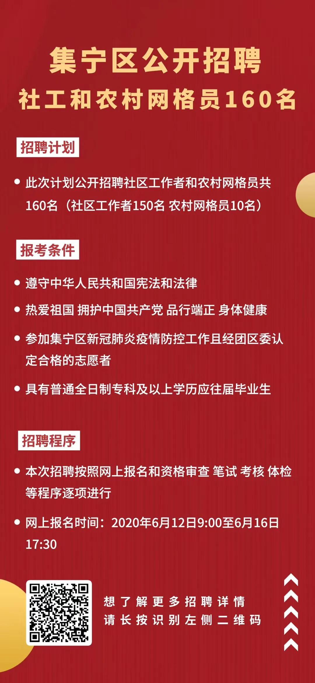 南学村最新招聘信息汇总