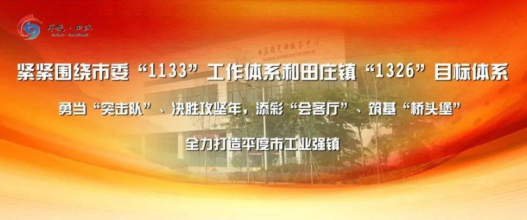 田庄镇最新招聘信息全面解析