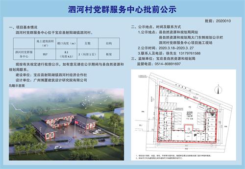 花岩沟村委会乡村振兴与社区发展融合实践最新项目启动