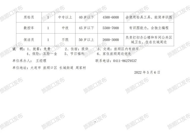 千泉街道最新招聘信息汇总