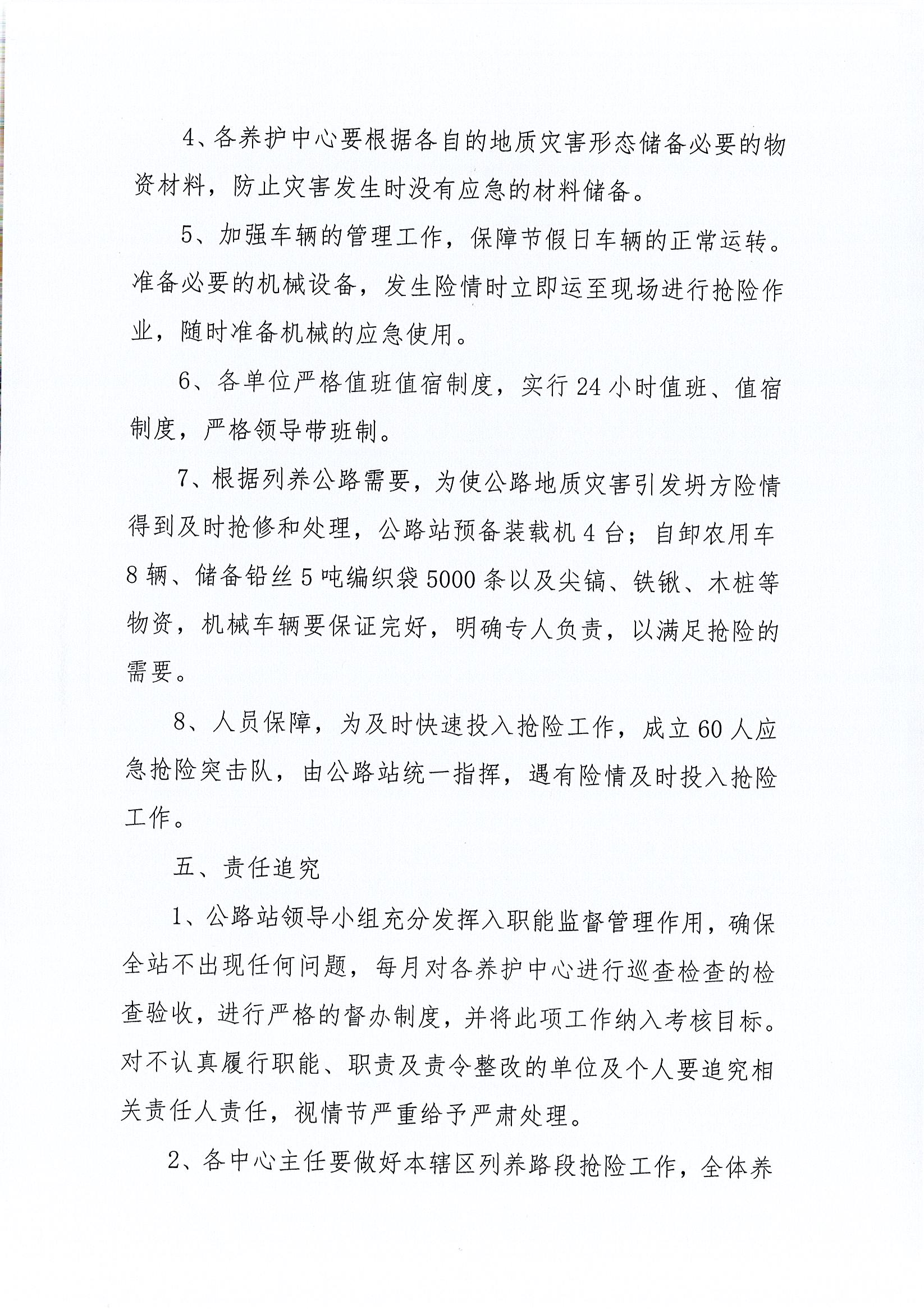 鄂伦春自治旗级公路维护监理事业单位发展规划展望